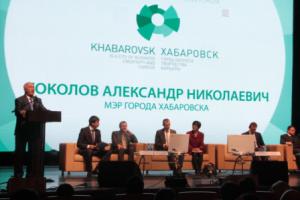 Международный Молодежный Бизнес Форум прошел в Хабаровске